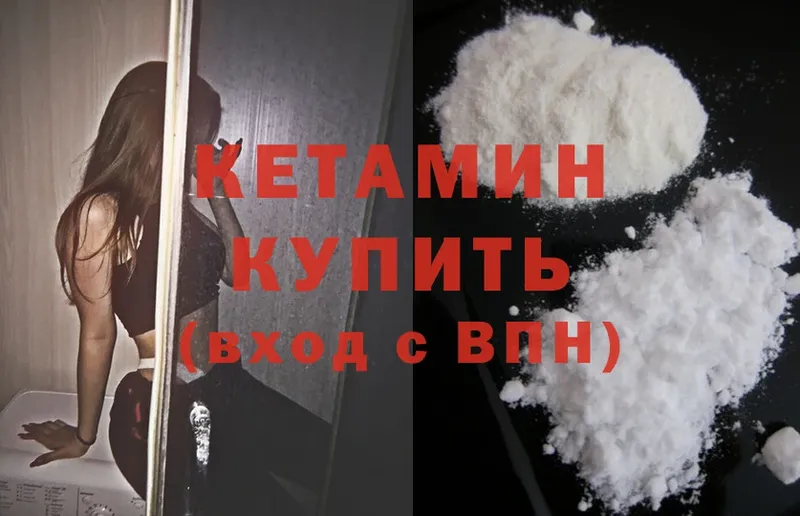 где можно купить   Ейск  Кетамин ketamine 